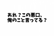 どうしても行きたいイベントがあると義兄嫁に頼まれて赤ちゃんを預かる流れだったんだけど、悪魔と言われてたのでやめた