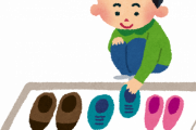 3歳娘に「靴は揃えて脱ぎなさい」と言った結果ｗｗｗｗｗ（画像あり）