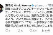 【正論】三浦瑠麗「売上なんかズラして計上しなさいよ?国がタダでくれるんだから」