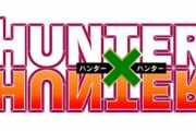【ハンターハンター】で一番クソな念能力の系統って何？