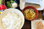 すき家のまぜのっけ塩サバ朝食（470円）　←これ