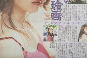 【元乃木坂46】桜井玲香、卒業直後にｷﾀ━━━(ﾟ∀ﾟ)━━━!!!!!