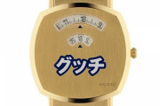 GUCCI「ほーら日本人向けにグッチって書いた腕時計販売するぞ」