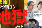 弱者男性「女は35まで！女は35まで！男は40から味が出る！」