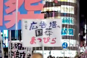 【国葬反対デモ】間違えてますよ国葬の葬の字。反対運動の背景がバレちゃうんですよ…
