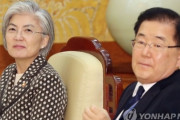 【韓国の反応】韓国外相 康京和（カン・ギョンファ） 電撃交代