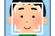 松ちゃんすげえ！アイフォンの「松本式、勝手に顔認証法」を編み出すｗｗｗｗｗｗ