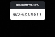 【悲報】元ジャニーズさん、ジャニーズ時代に彼女いた事を自分でバラして炎上ｗｗｗｗｗｗｗｗｗｗ