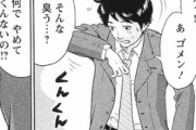 この漫画の女にイラつく男性は結婚に向いてない模様ｗｗｗｗ