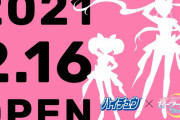 劇場版「美少女戦士セーラームーンEternal」×「ハイチュウ」コラボレーション決定！セーラー戦士全員集合のメインビジュアル解禁　日替わりのサブビジュアルも