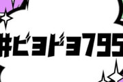 【速報】BEYOOOOONDSより重大発表ｸﾙ━━━━（ﾟ∀ﾟ）━━━━!!!!