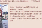 【朗報】ふたば⭐︎ちゃんねるの年齢層、ガチで若者ばかりだった！！！50代が5割越え