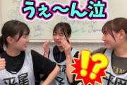 【仲良し】正源司陽子、平岡海月と平尾帆夏に怒られて泣いてしまう..w【文字起こし】日向坂46