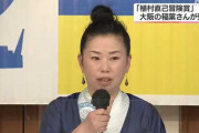 【ドルポ】標高4000メートルの村で民と共に越冬した大阪の女性に植村直己冒険賞！
