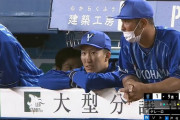 プロ野球界一地味な投手ってDeNA大貫？