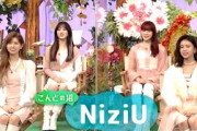 NiziU「沼にハマってきいてみた 」予告動画が届いている  2020.11.28