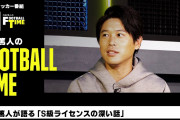 ◆S級◆本田圭佑、監督になるのに「ライセンスはいらない」と持論「FIFAに働きかけている…ベンゲル頷いてましたよ」