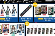 【SKE48】30thシングル「絶対インスピレーション」販売記念グッズのお知らせ