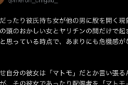 【悲報】托卵、身近だったｗｗｗｗｗｗ