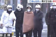 【画像】福島県・受験生死亡事故で飲酒運転疑いの男が現場に立ち会わせ、座り込み手を合わせて謝罪「ごめんなさい、ごめんなさい」