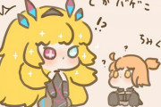 【FGO】大バゲ子とミニぐだ子！！　ぐだ子をかわいがるバゲ子すこ！