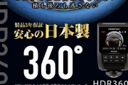 【朗報】前後ドライブレコーダー＆360度ドラレコを付けしワイ、もう制限速度＋10km/hでしか走らない