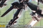 ガンダムウォー終了→ネグザへ以降した当時の流れを教えてくれ