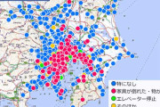 東京23区で震度5強を観測！東北新幹線が運転見合わせで明日のライブへの影響は・・・