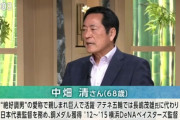 中畑清氏、BIGBOSS新庄剛志について「監督として発言していい内容なのかな、楽しめばいいんだとか。そうじゃない、勝たなきゃいけない」