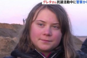 【悲報】環境活動家のグレタさん、無事ロシアのおじさんみたいになってしまうｗｗｗｗ