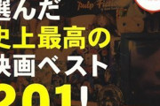 【悲報】この漫画の邦画アンチ、完全論破される「貴方が好きなのは映画じゃなくて映画が好きな自分」