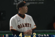 【試合結果】[2024/10/2］DeNAベイスターズ２－４読売ジャイアンツ　敗戦するも3年連続CS進出は決定