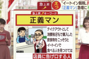 【消費増税】話題の急上昇ワード「正義マン」とは？　(解説と正義マンの画像あり)