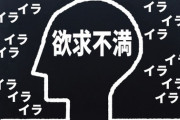 【激怒】嫁が忘年会へ。高校時代の知り合い男3人と女友達2人 → 結果・・・