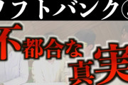 ペテン禿「新型コロナ簡易検査を無償で」 →炎上 →こういうカラクリのようだ 禿のビジョンファンドが平安医療という中華銘柄(香港)に投資 ここは簡易検査を提供してるっぽい