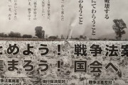 世論工作に新聞が一役買った時代は終わった　〜　朝日新聞“敗北宣言”か…7年前の「戦争法案」とは違い反対運動起きなかった「安保3文書」メディアが政治を動かすのは過去のものに