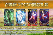 【FGO】概念礼装の入れ替えで虚数魔術が消える模様！！　カレスコ持ってない人死なないかこれ....