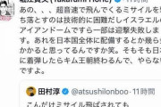 堀江貴文「こんなバカ（ロンブー淳）がテレビで偉そうに話してる。国民はもっとバカ。憂鬱だわ…」  [1/18]