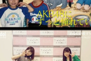 FRUITSZIPPER事務所×朝倉未来アイドルオーデに元AKB14期研究生とやらが参加