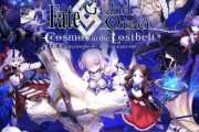 【FGO】今年もやるぞ！年末特番Fate Project 大晦日TVスペシャル2025Fate / Grand Order 特別番組 10年の旅路 -Beyond History-