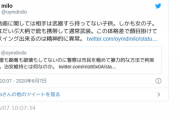 【悲報】性犯罪自慢の小山田圭吾、近日中に新たな爆弾が落とされ五輪どころか人生終了に