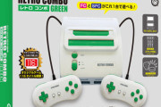 FC・SFC互換機『レトロコンボGREEN』10月4日発売！