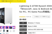 【朗報】最強のゲーミングPC見つかる。PS5Proより安い！
