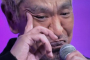【動画】松本人志、泣きそうになってしまう
