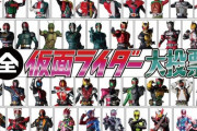 【画像】「全仮面ライダー大投票」感想 結果発表で明らかになるライダー人気！昭和と平成と令和のトップに立つ1位は！！(全ライダー実況まとめ、コメント追記)