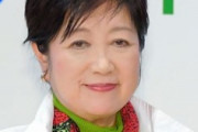 小池百合子って日本を滅ぼすつもりなの？