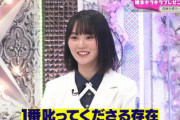 【櫻坂46】1期生にも容赦ない増本綺良w