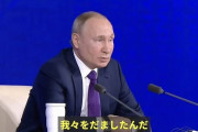 認知症なん？　〜　プーチン大統領声明 「戦争を始めたのは我々ではない」