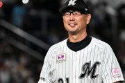 今季の千葉ロッテマリーンズさん、優勝候補に挙げられてしまう