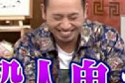 【画像】 いっこく堂、「相席食堂」出演後に突然ブログ休止で視聴者騒然・・ 千鳥のツッコミにマジへこみか